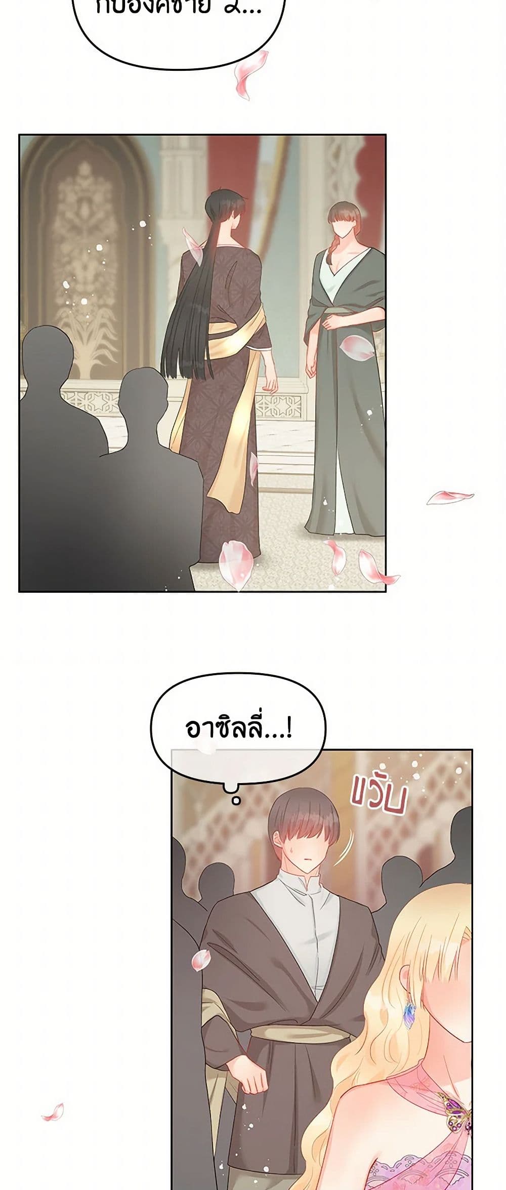 อ่านการ์ตูน Don’t Concern Yourself With That Book 58 ภาพที่ 32