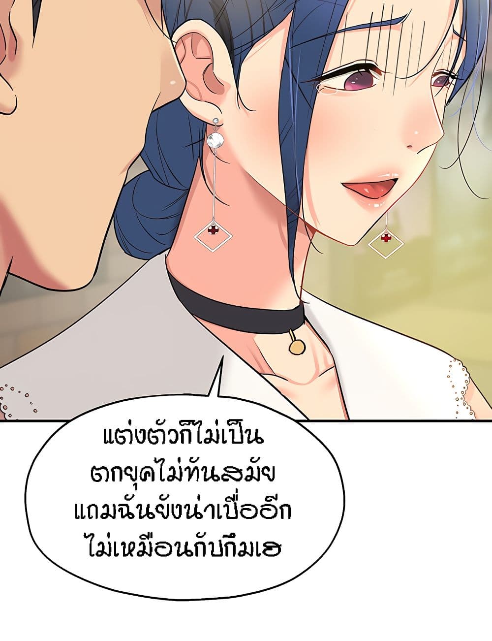 อ่านการ์ตูน Glory Hole 45 ภาพที่ 59