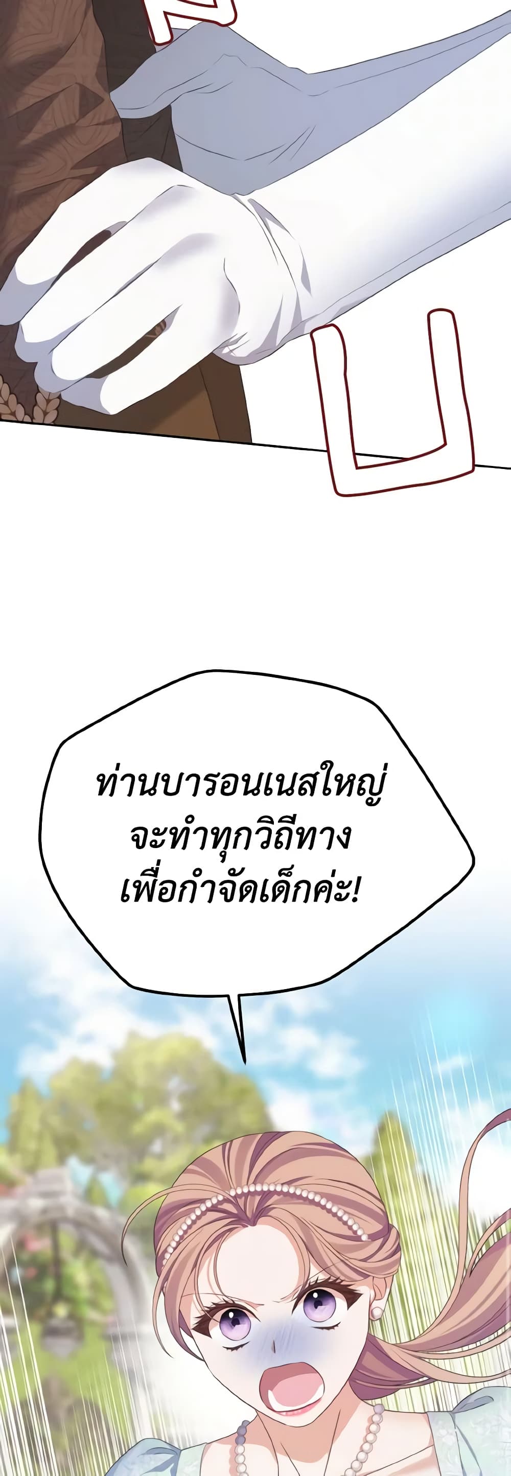 อ่านการ์ตูน My Dear Aster 46 ภาพที่ 24