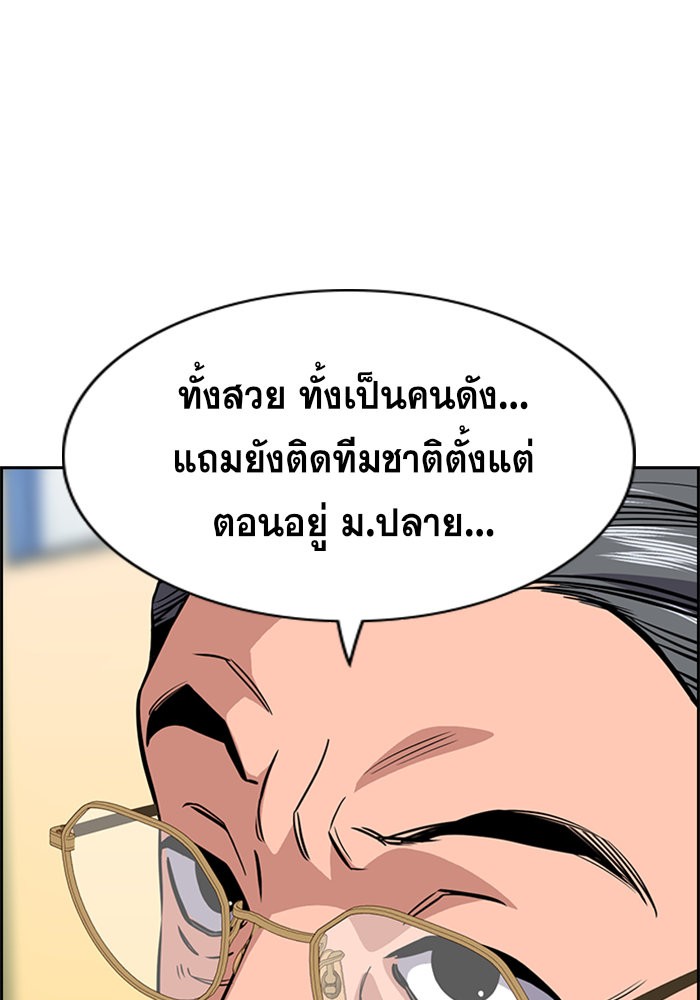 อ่านการ์ตูน True Education 41 ภาพที่ 68