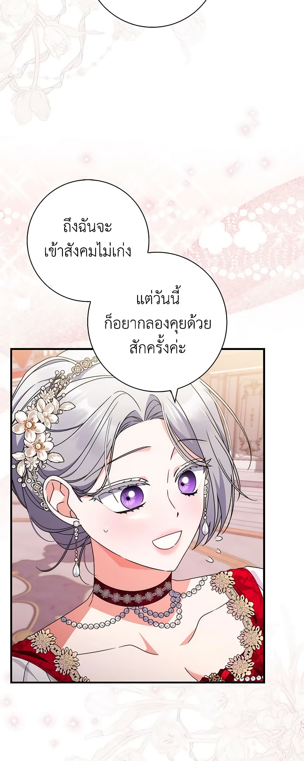 อ่านการ์ตูน I Listened to My Husband and Brought In a Lover 39 ภาพที่ 54