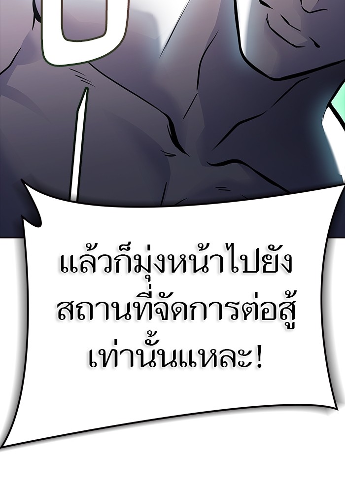 อ่านการ์ตูน Tower of God 600 ภาพที่ 90