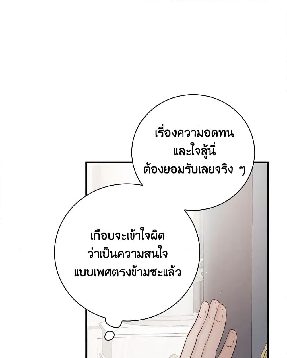 อ่านการ์ตูน Finding My Father’s Son 62 ภาพที่ 56