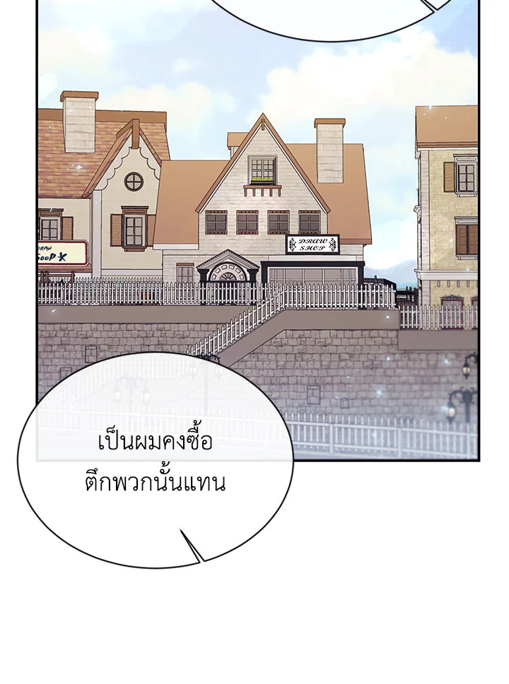 อ่านการ์ตูน The Real Daughter Is Back 22 ภาพที่ 55