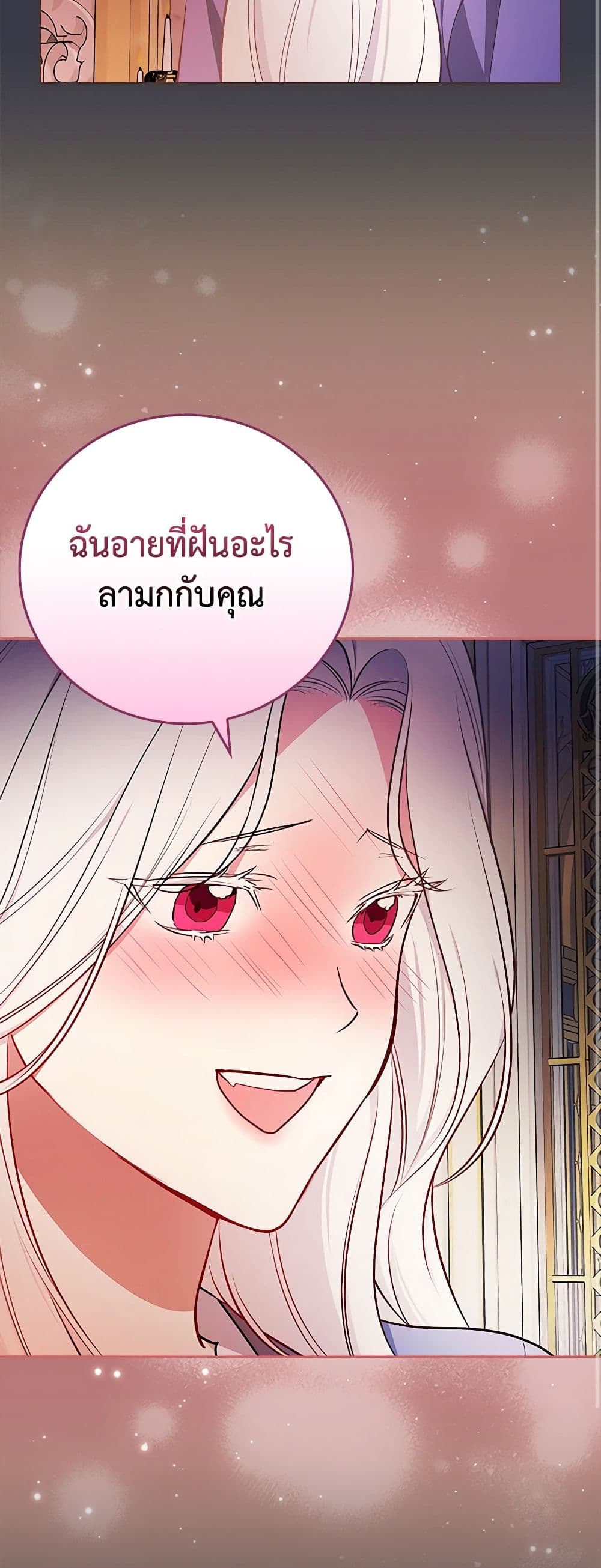 อ่านการ์ตูน I’ll Become the Mother of the Hero 88 ภาพที่ 27