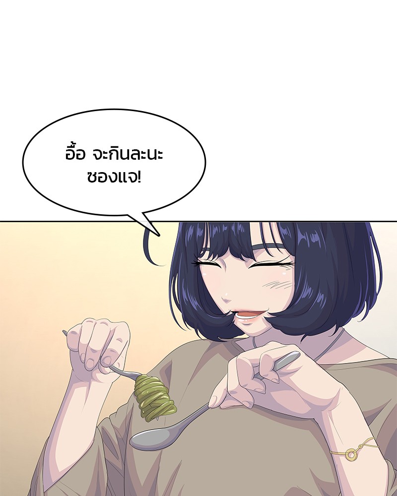 อ่านการ์ตูน Kitchen Soldier 180 ภาพที่ 70