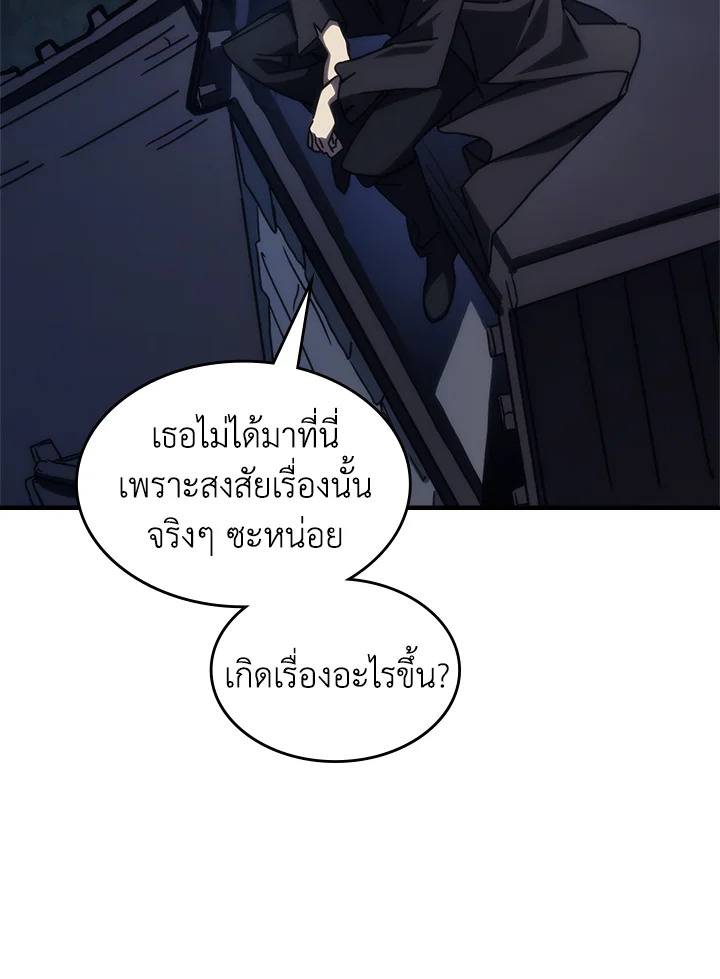 อ่านการ์ตูน Mr Devourer Please Act Like a Final Boss 28 ภาพที่ 86