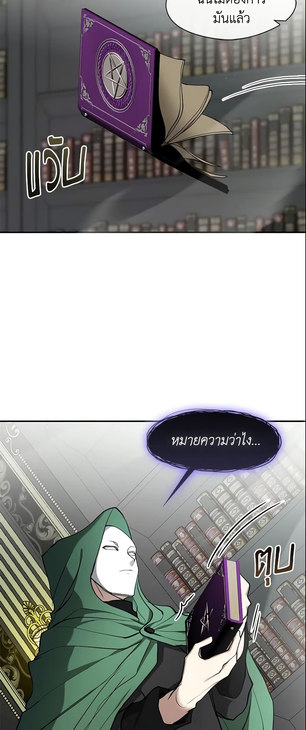 อ่านการ์ตูน I Failed To Throw The Villain Away 72 ภาพที่ 27