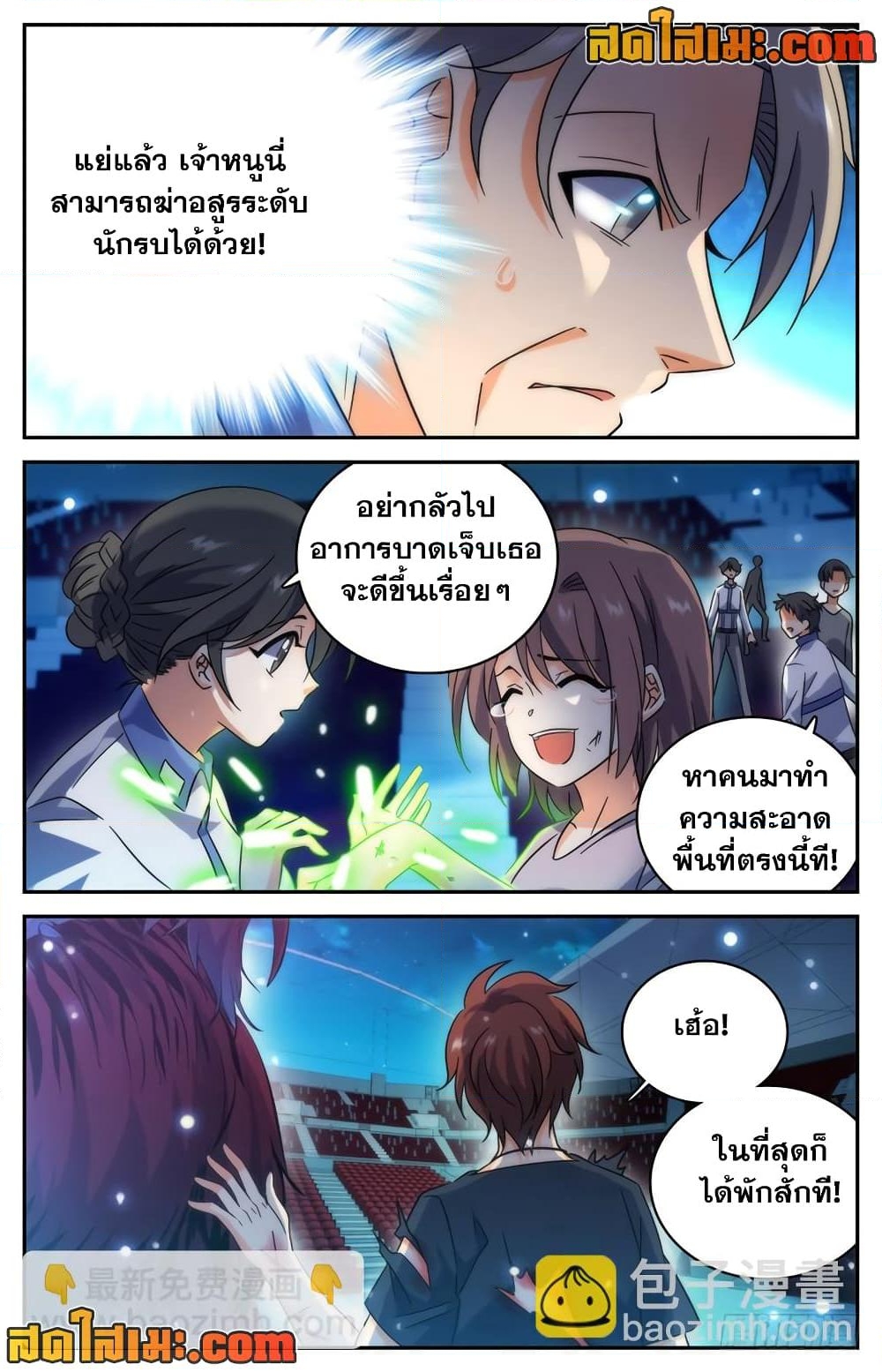 อ่านการ์ตูน Versatile Mage 187 ภาพที่ 7