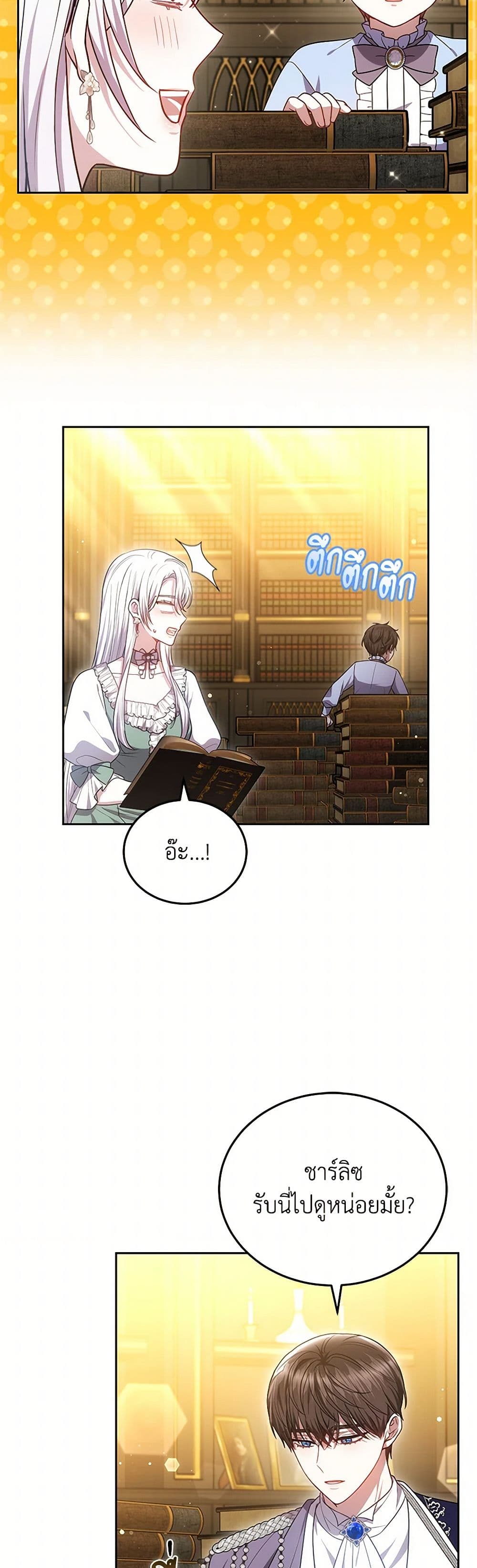 อ่านการ์ตูน The Male Lead’s Nephew Loves Me So Much 93 ภาพที่ 43