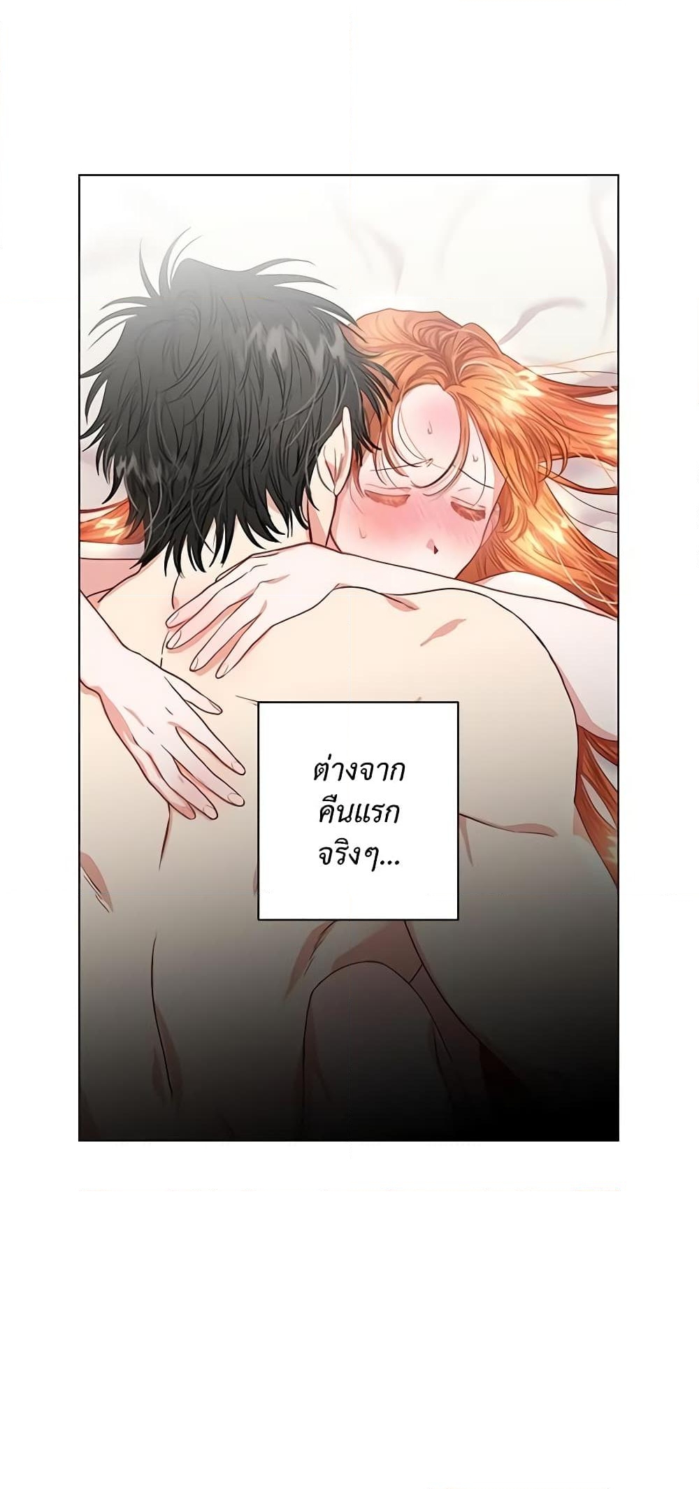 อ่านการ์ตูน Lucia 35 ภาพที่ 28