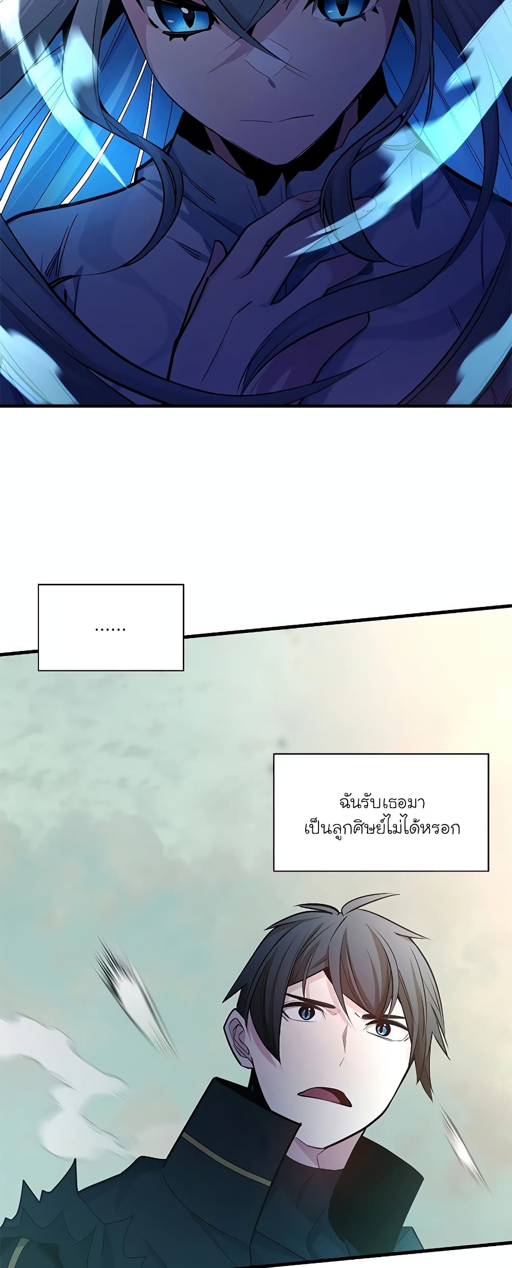 อ่านการ์ตูน The Tutorial is Too Hard 173 ภาพที่ 2