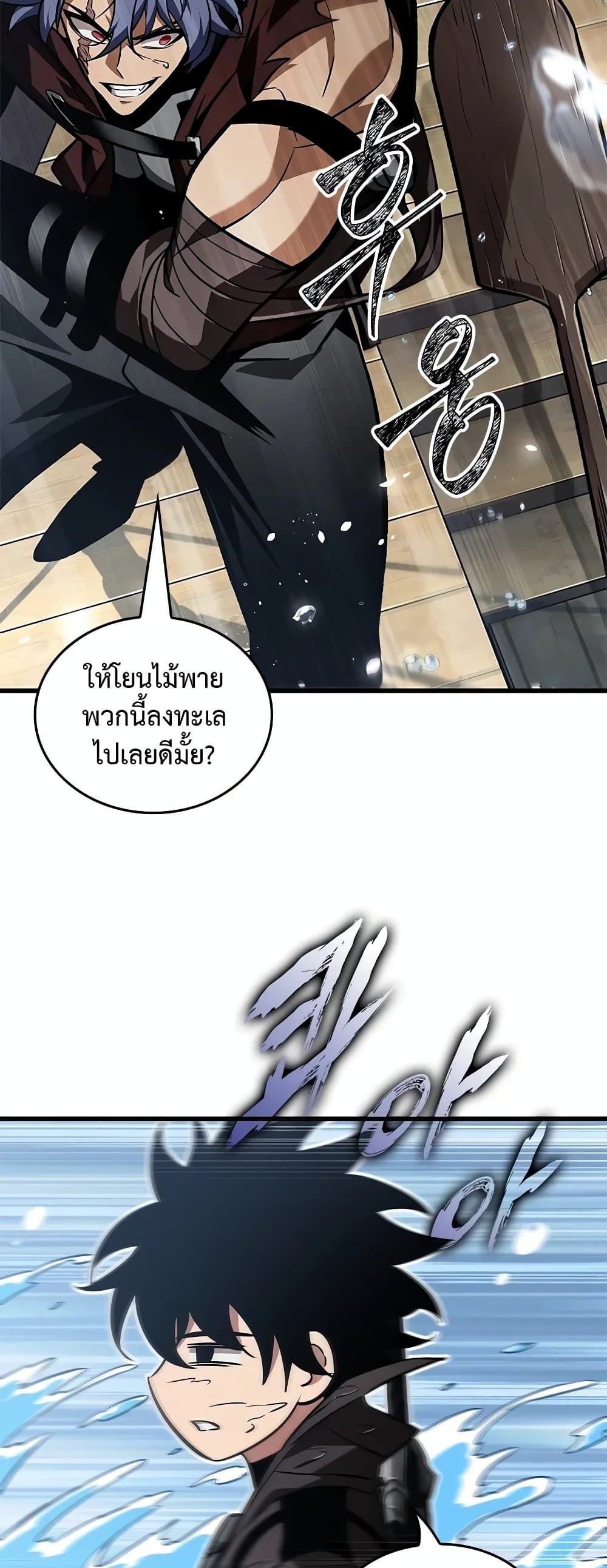 อ่านการ์ตูน Pick Me Up, Infinite Gacha 125 ภาพที่ 51