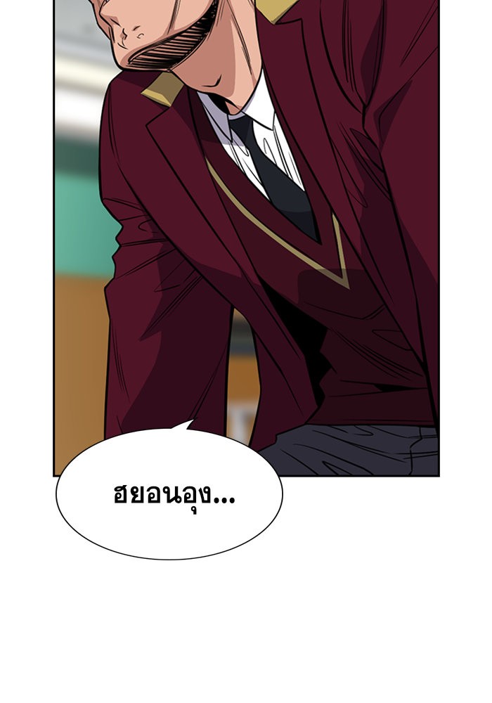 อ่านการ์ตูน True Education 25 ภาพที่ 120