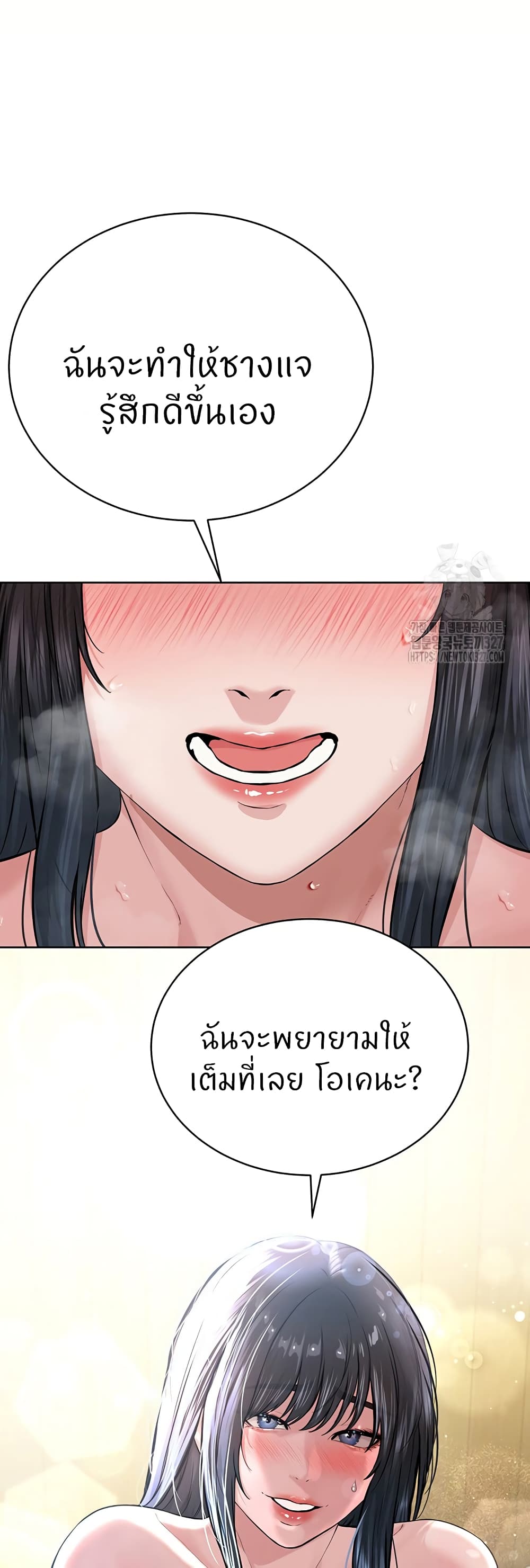 อ่านการ์ตูน I’m The Leader Of A Cult 23 ภาพที่ 1