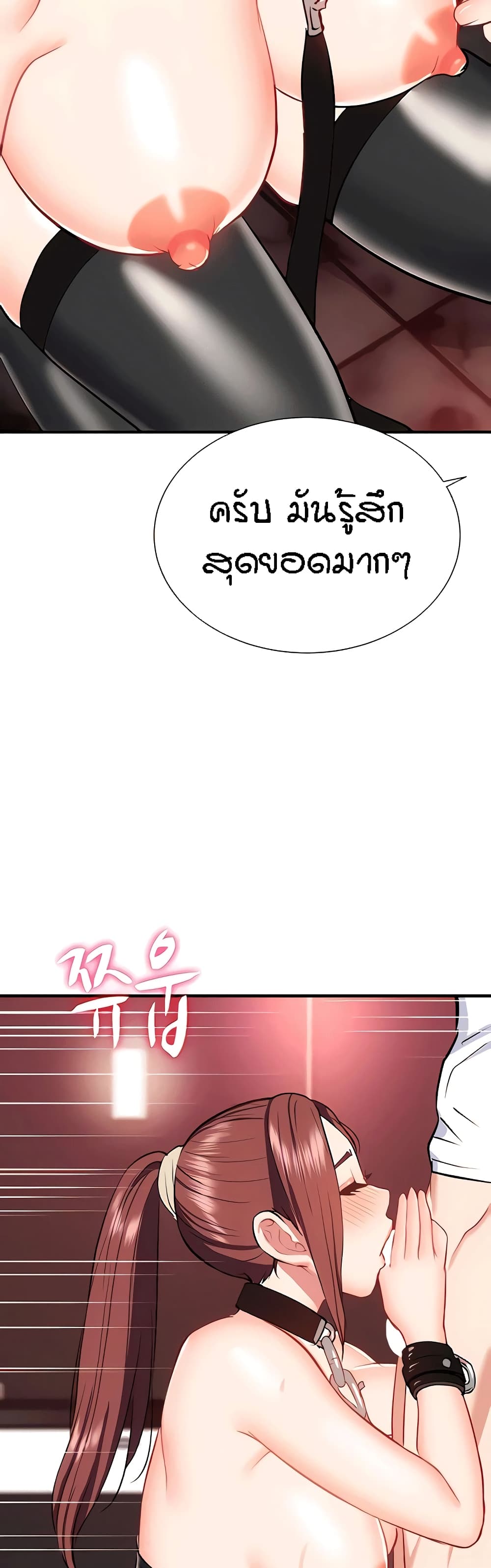 อ่านการ์ตูน Summer with Mother and Daughter 26 ภาพที่ 18