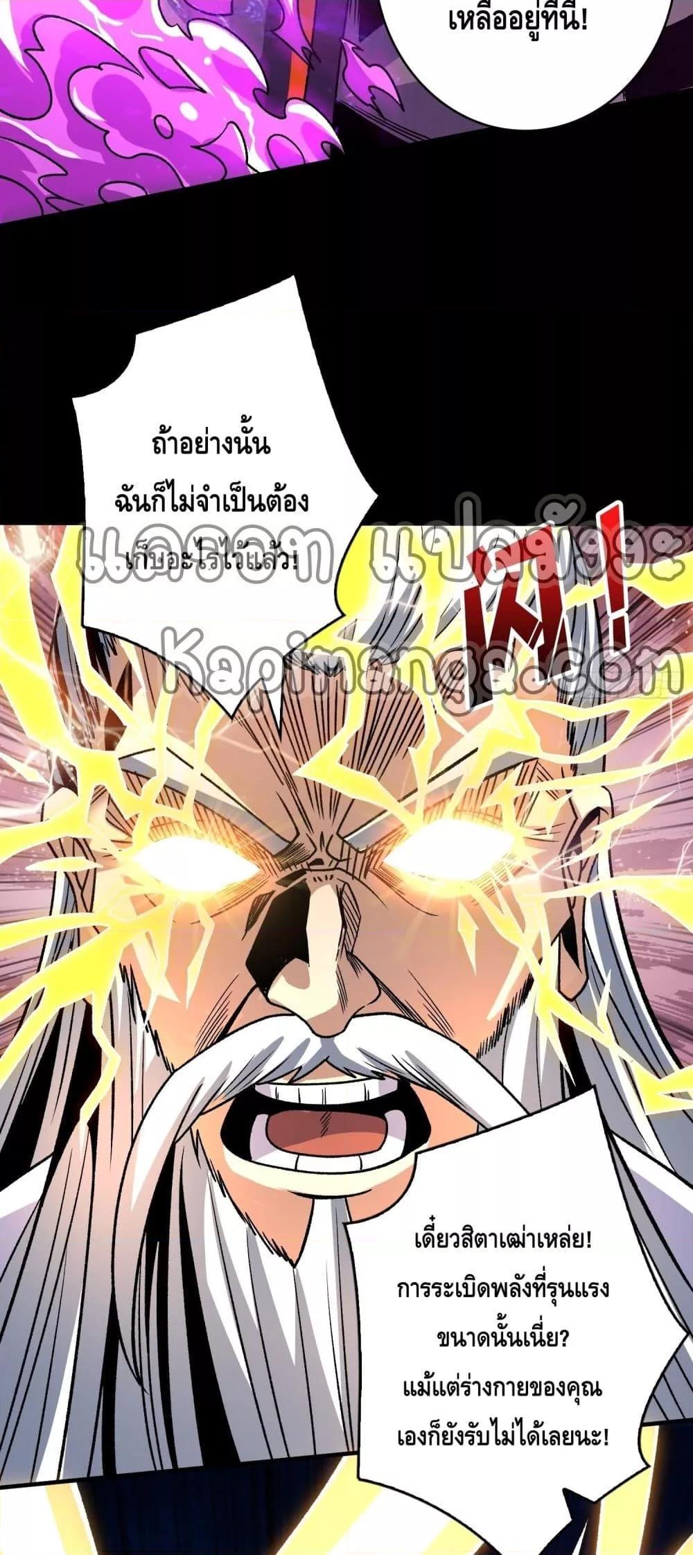 อ่านการ์ตูน King Account at the Start 249 ภาพที่ 6