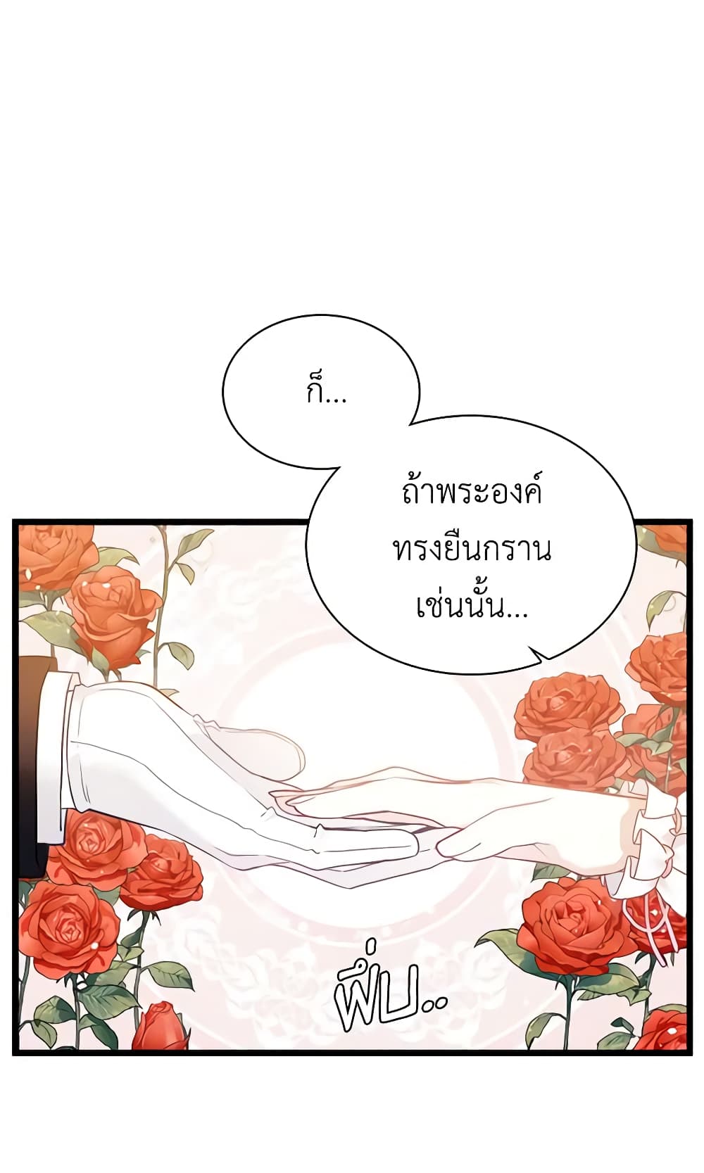 อ่านการ์ตูน Not-Sew-Wicked Stepmom 39 ภาพที่ 31