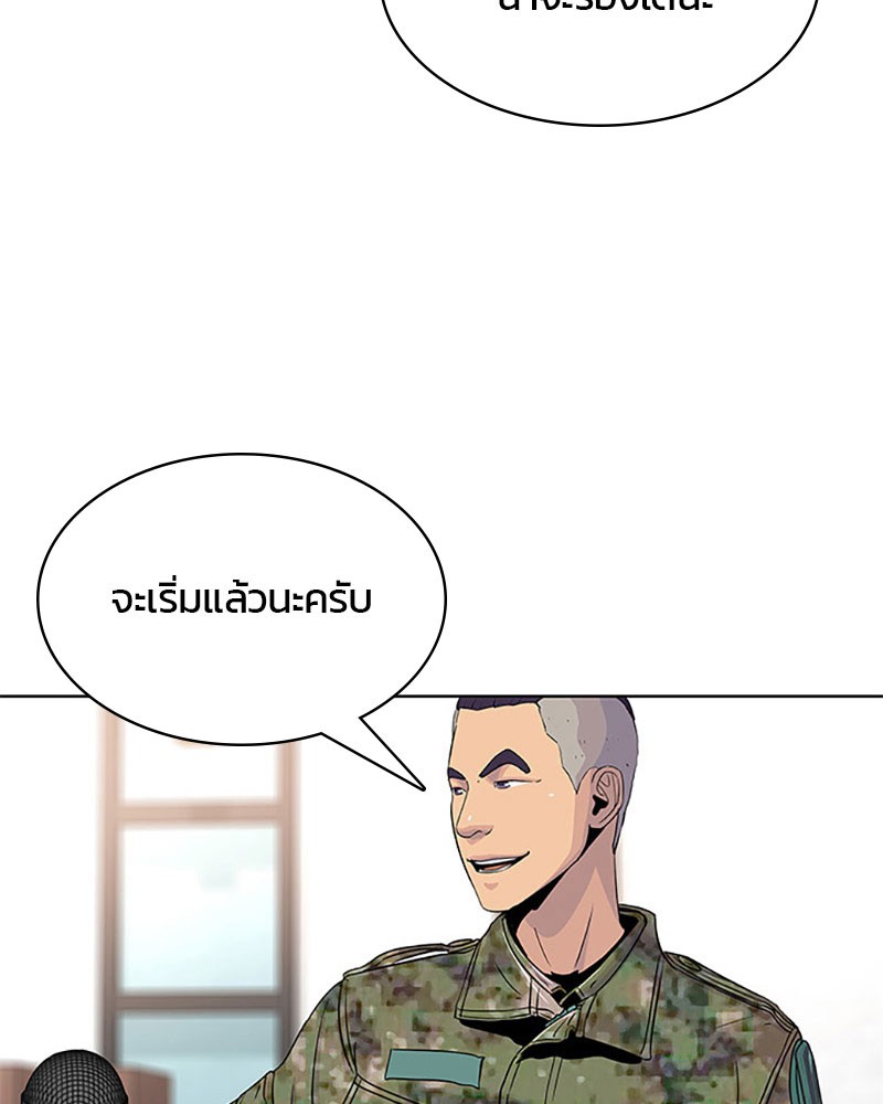 อ่านการ์ตูน Kitchen Soldier 48 ภาพที่ 7