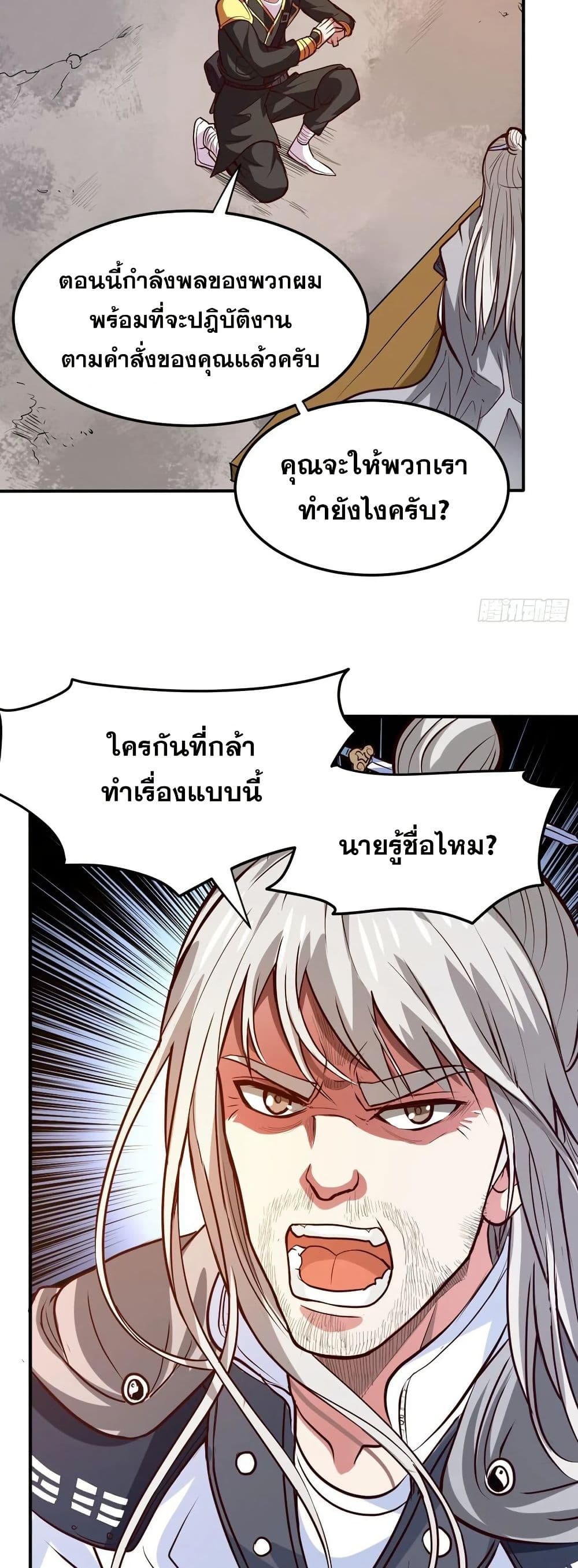 อ่านการ์ตูน Peerless Doctor in the City 99 ภาพที่ 17