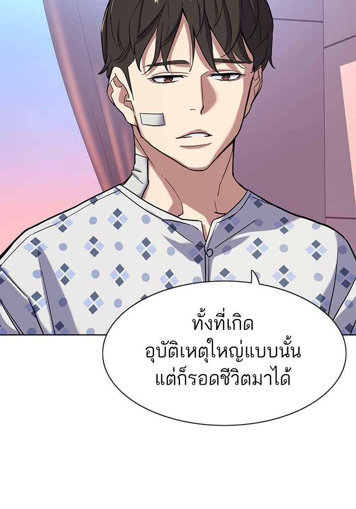 อ่านการ์ตูน The Chaebeol’s Youngest Son 72 ภาพที่ 100