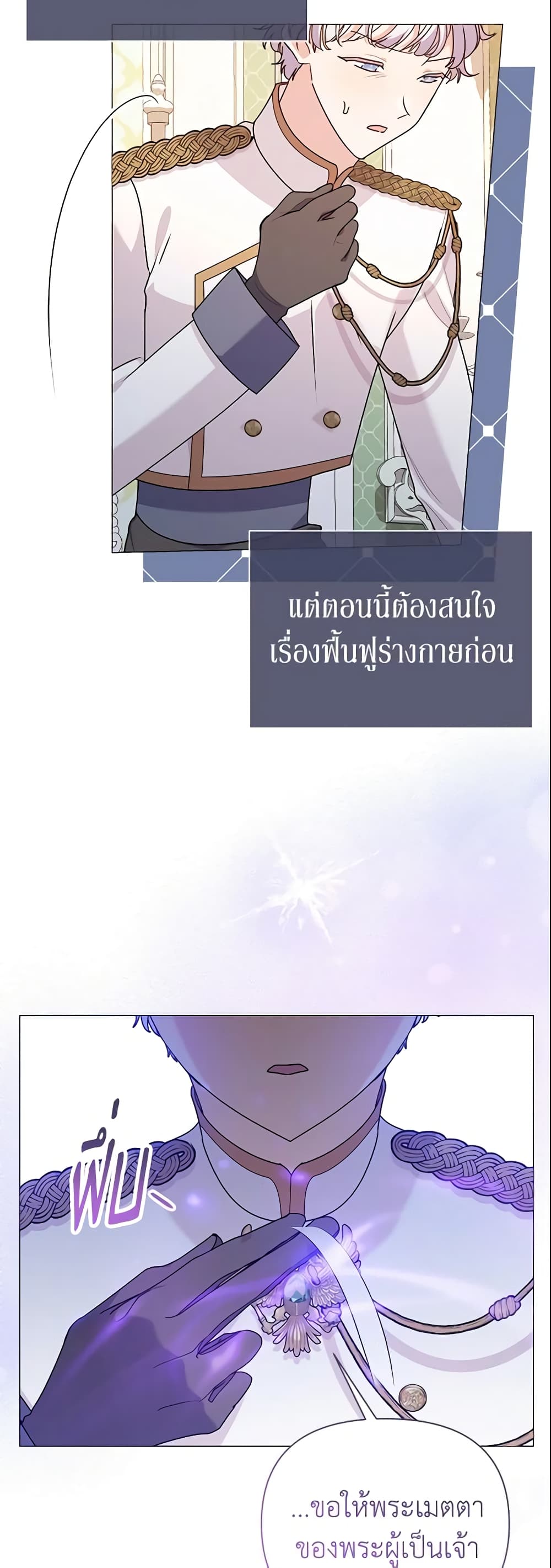 อ่านการ์ตูน The Little Landlady 85 ภาพที่ 29