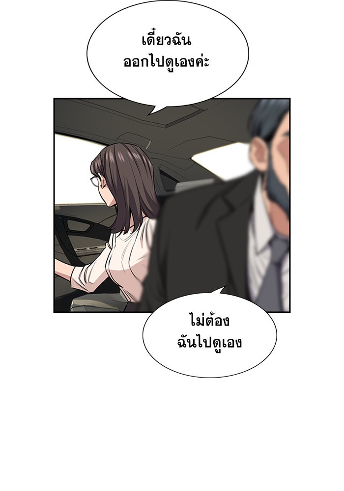 อ่านการ์ตูน True Education 6 ภาพที่ 96