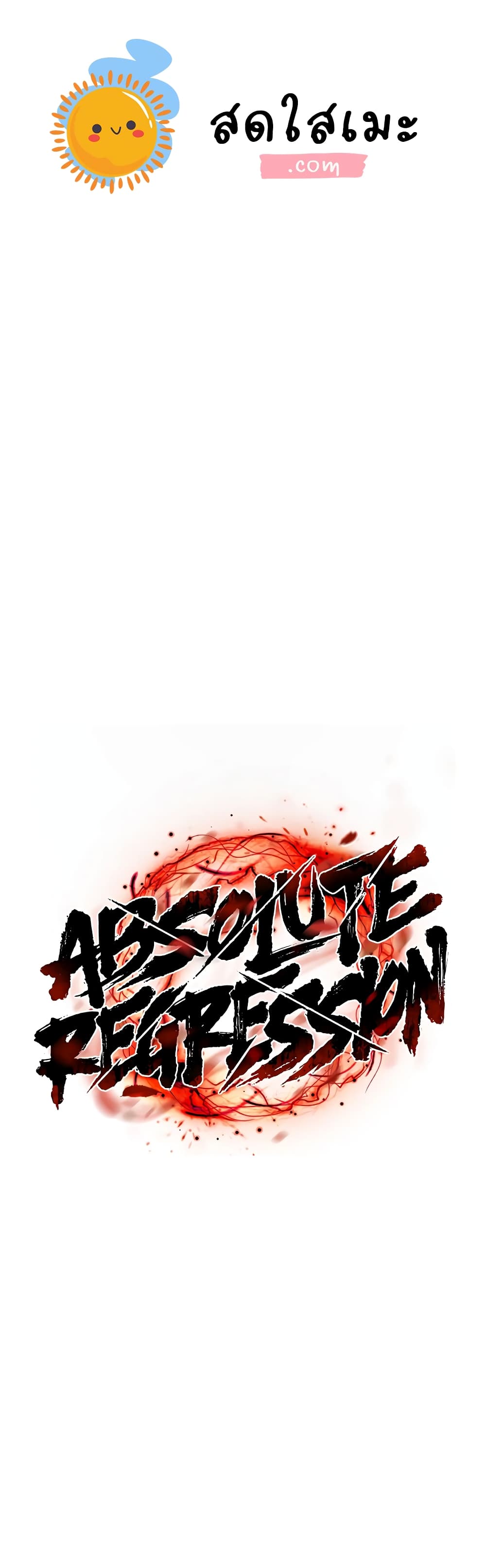 อ่านการ์ตูน Absolute Regression 12 ภาพที่ 1