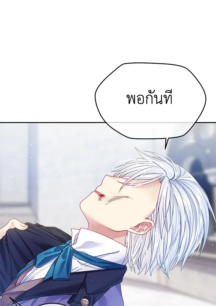 อ่านการ์ตูน I’m In Trouble Because My Husband Is So Cute 10 ภาพที่ 55