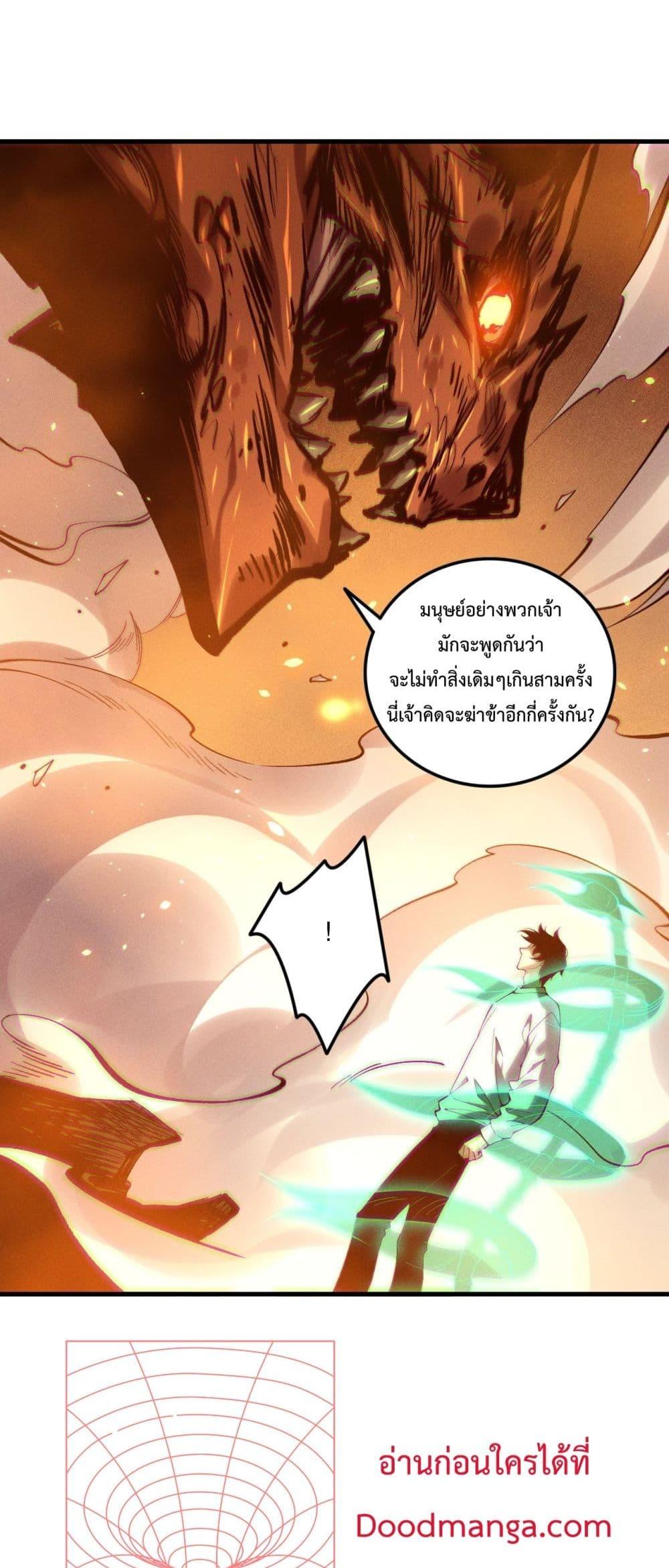 อ่านการ์ตูน Necromancer King of The Scourge 131 ภาพที่ 27