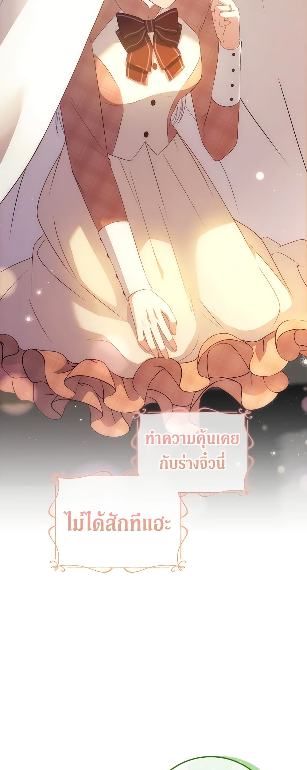 อ่านการ์ตูน Fakes Don’t Want To Be Real 36 ภาพที่ 57