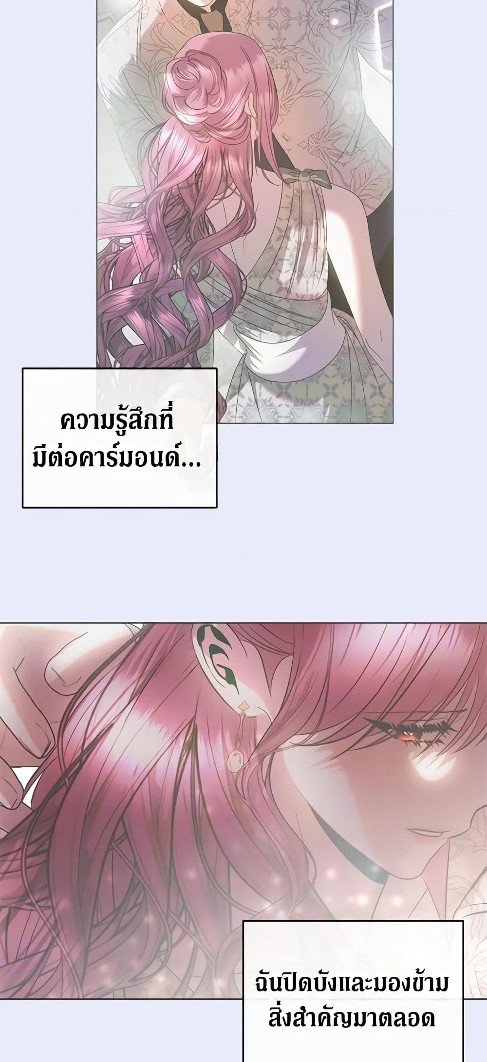 อ่านการ์ตูน How to Survive Sleeping With the Emperor 61 ภาพที่ 51