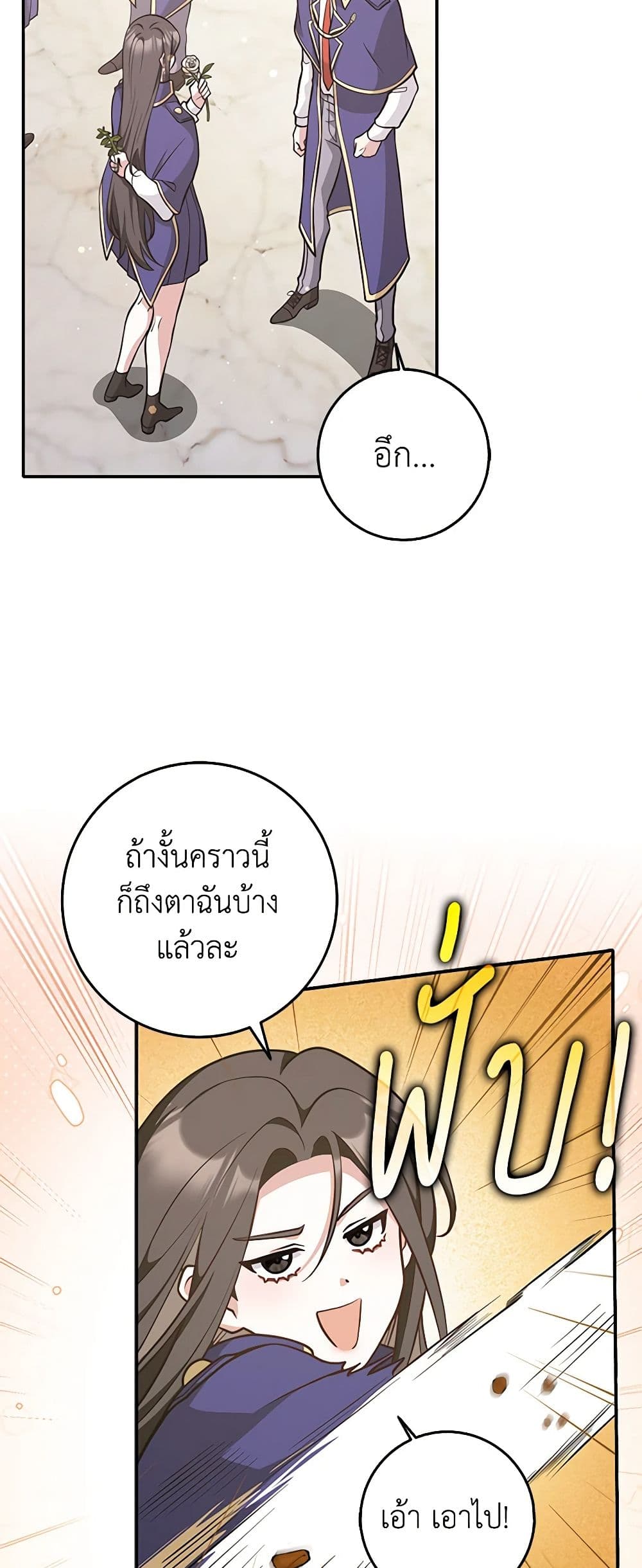 อ่านการ์ตูน Friends Shouldn’t Act This Way 27 ภาพที่ 30