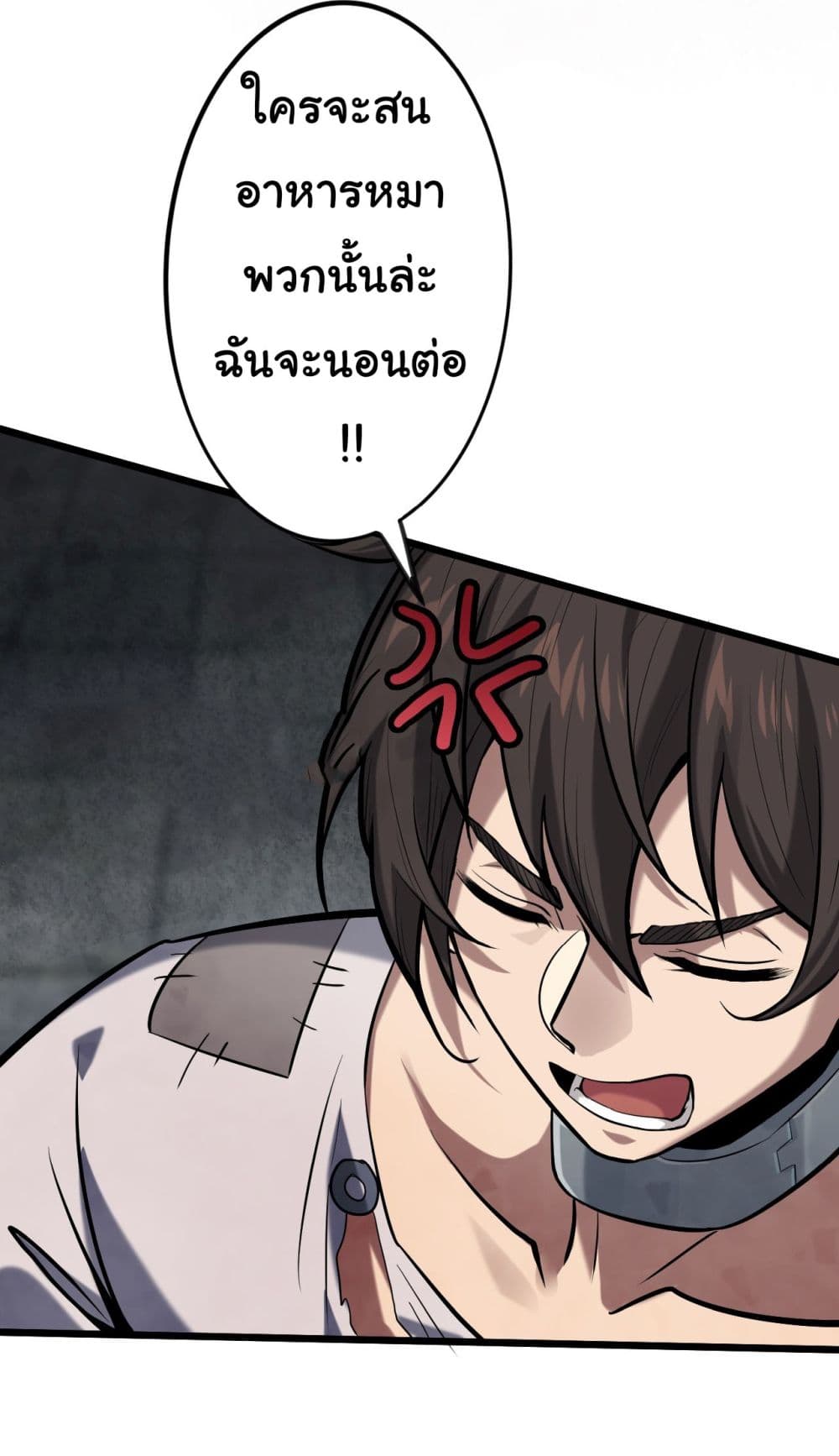 อ่านการ์ตูน God’s sin 1 ภาพที่ 12