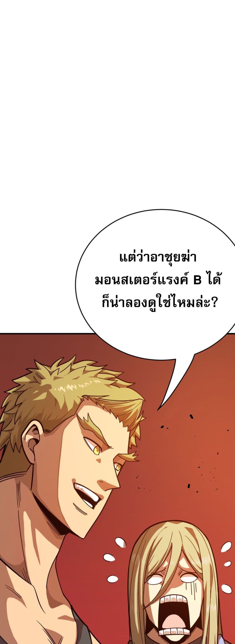 อ่านการ์ตูน I Am the Angel of Death 7 ภาพที่ 39