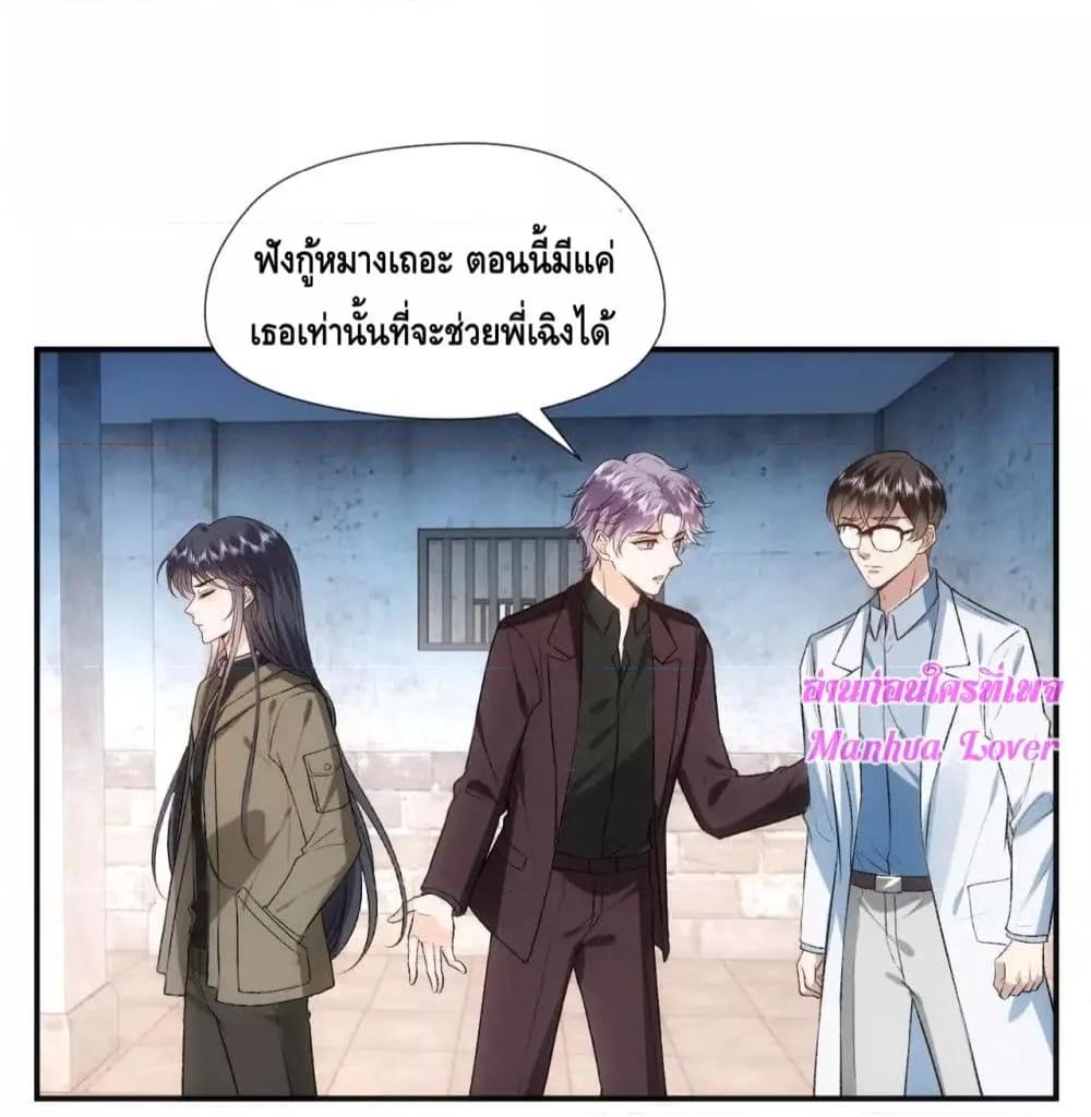 อ่านการ์ตูน Madam Slaps Her Face Online Everyday 73 ภาพที่ 15