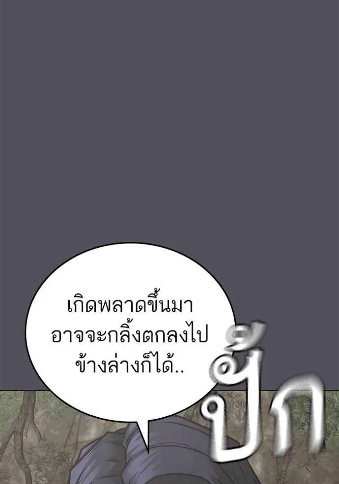 อ่านการ์ตูน Reality Quest 139 ภาพที่ 5