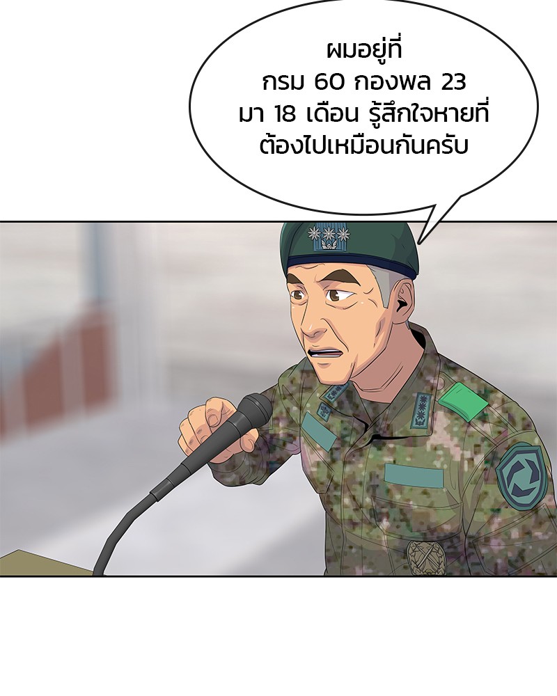 อ่านการ์ตูน Kitchen Soldier 141 ภาพที่ 40