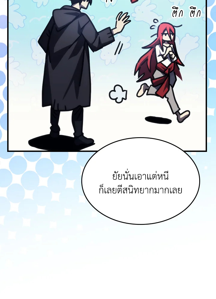 อ่านการ์ตูน Mr Devourer Please Act Like a Final Boss 27 ภาพที่ 113