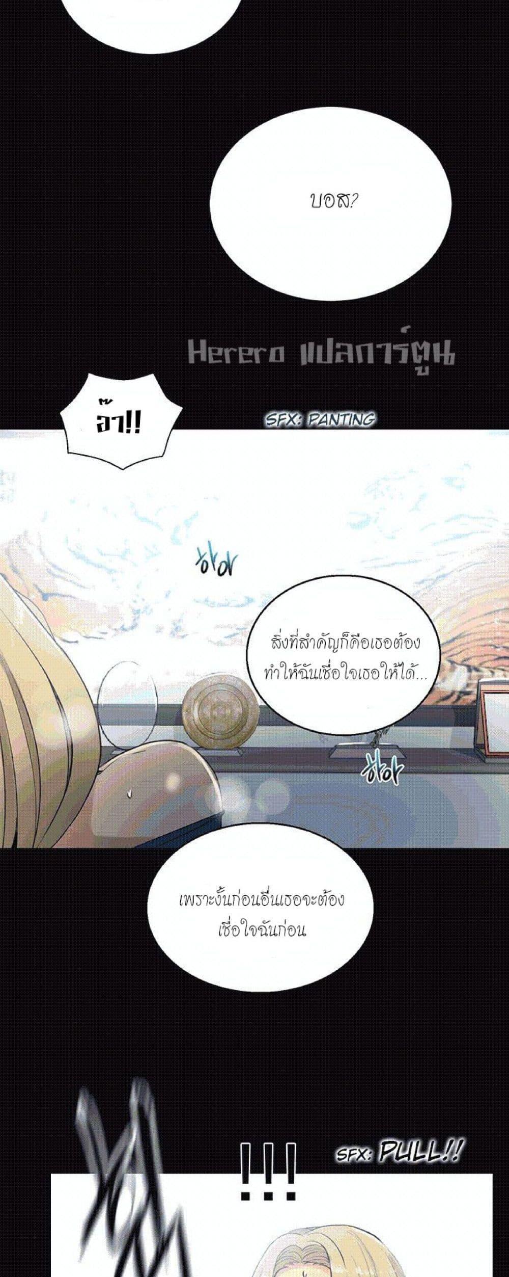 อ่านการ์ตูน PC Goddess Room 56 ภาพที่ 29