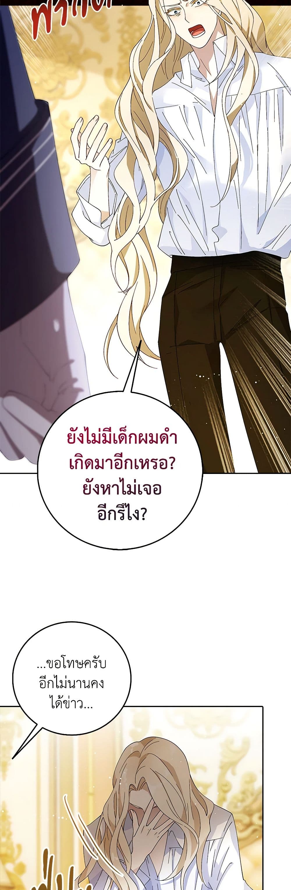 อ่านการ์ตูน After the Frozen Heart Melts 1 ภาพที่ 54