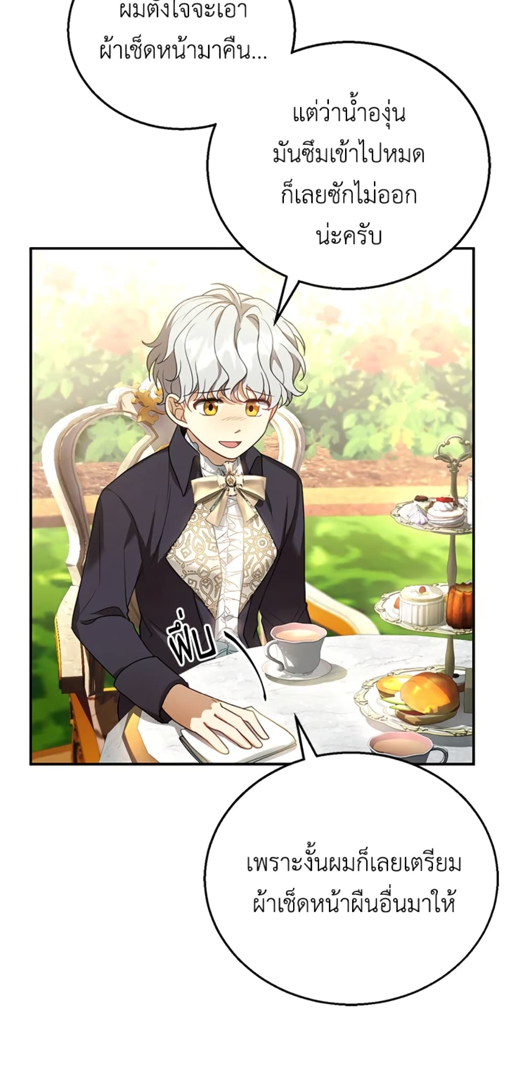 อ่านการ์ตูน I Am Trying To Divorce My Villain Husband, But We Have A Child Series 9 ภาพที่ 43