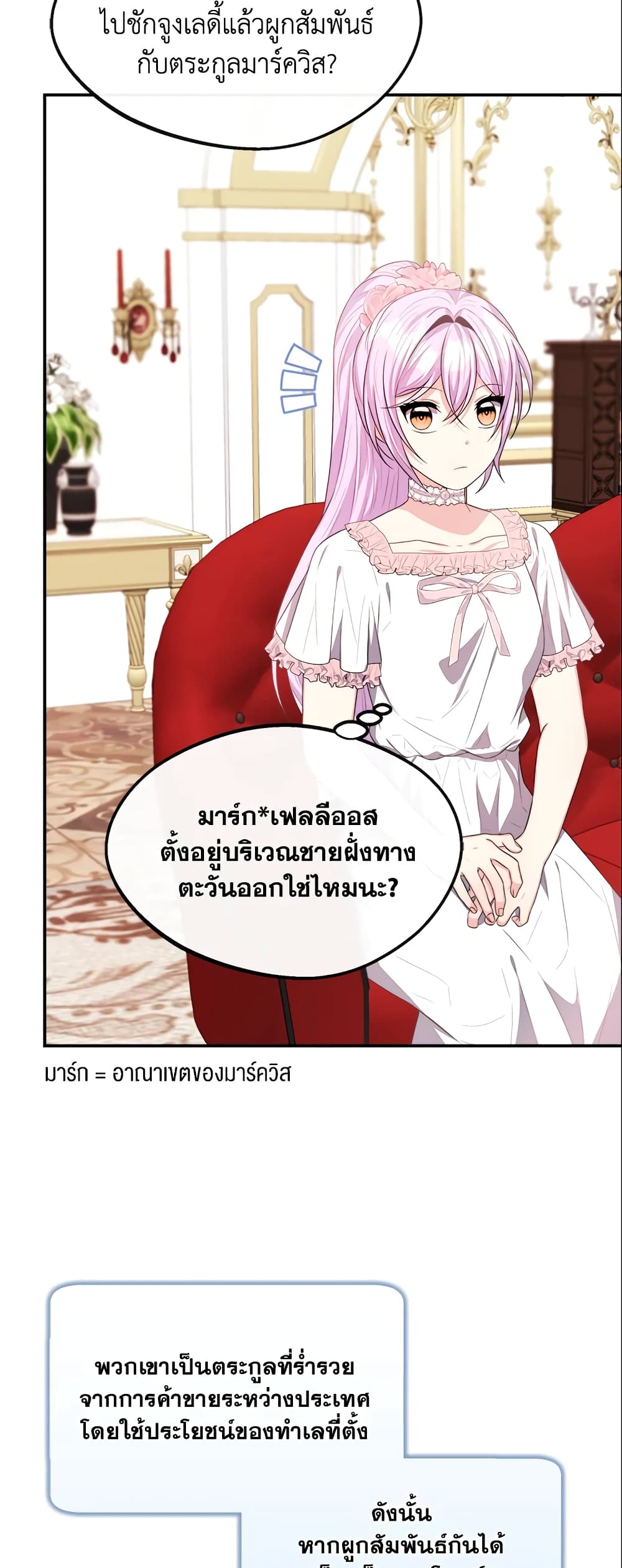 อ่านการ์ตูน I Became The Older Sister of A Regretful Male Lead 26 ภาพที่ 27