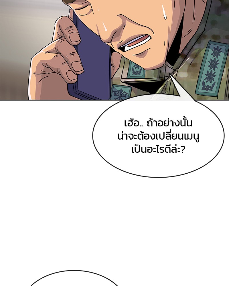 อ่านการ์ตูน Kitchen Soldier 104 ภาพที่ 2