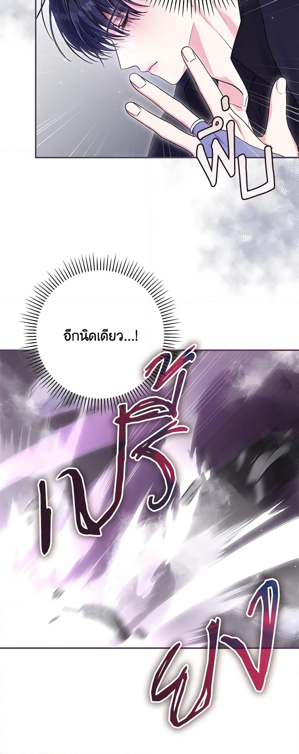 อ่านการ์ตูน Trapped in a Cursed Game, but now with NPCs 28 ภาพที่ 11