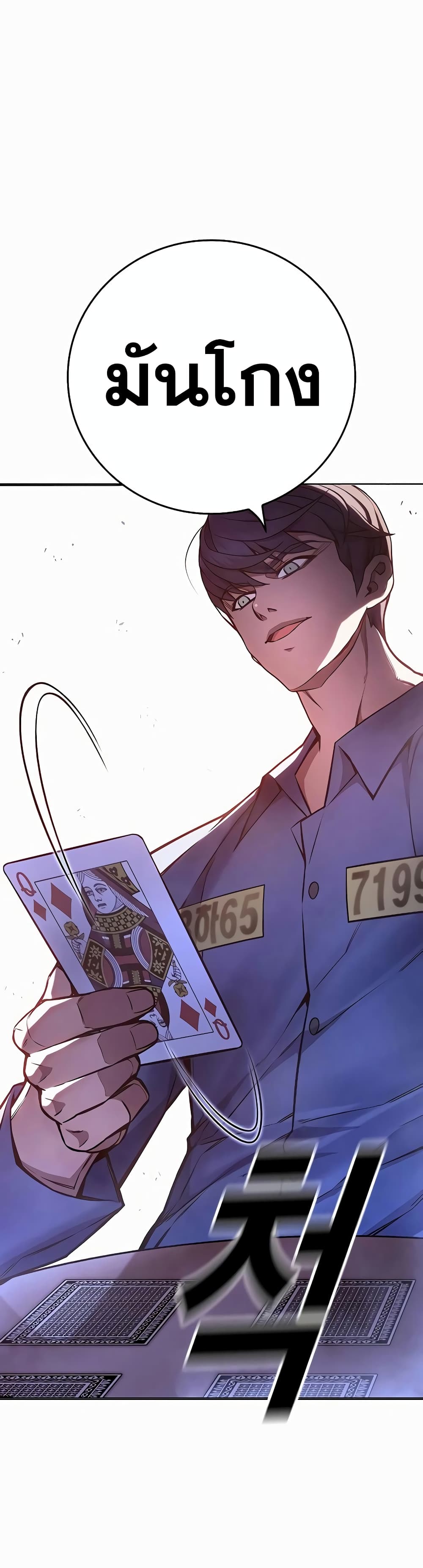 อ่านการ์ตูน Juvenile Prison 14 ภาพที่ 36