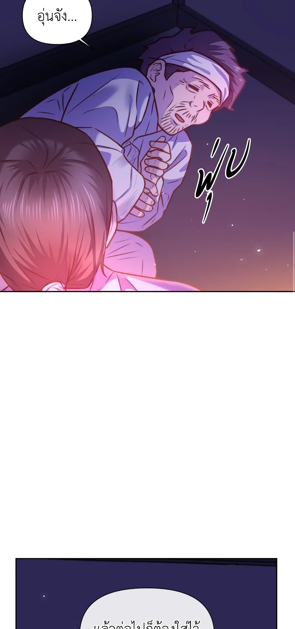 อ่านการ์ตูน Moonrise by the Cliff 8 ภาพที่ 15