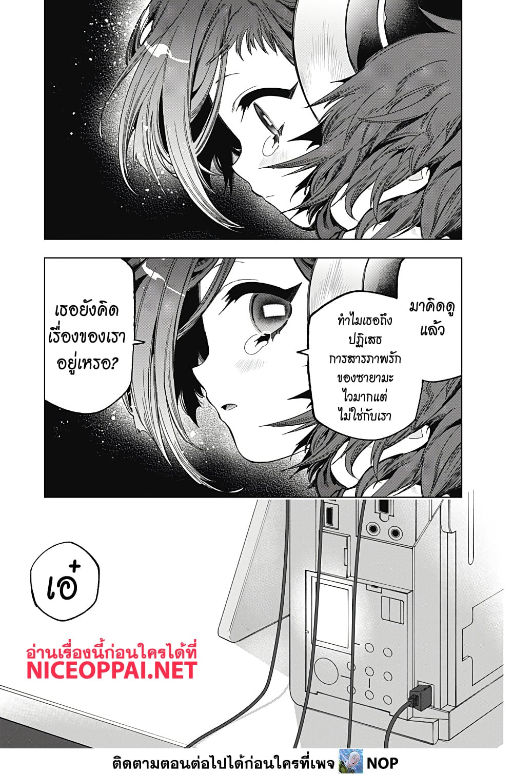 อ่านการ์ตูน Deep Raputa 2 ภาพที่ 54