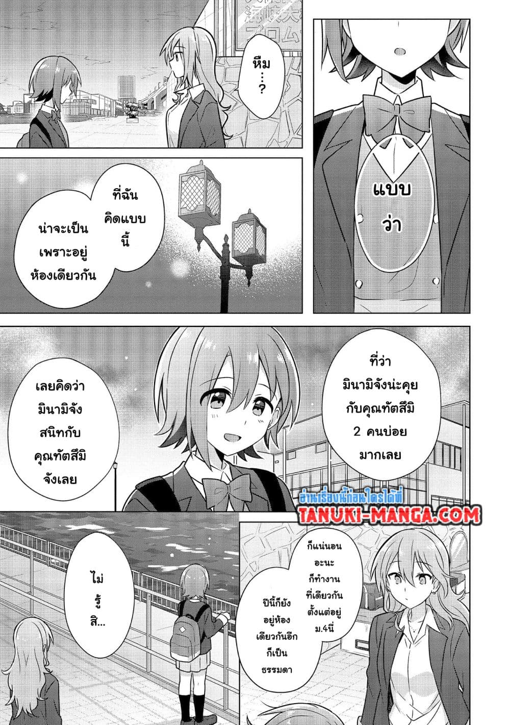 อ่านการ์ตูน Do Shitara Osananajimi No Kanojo 4.2 ภาพที่ 5