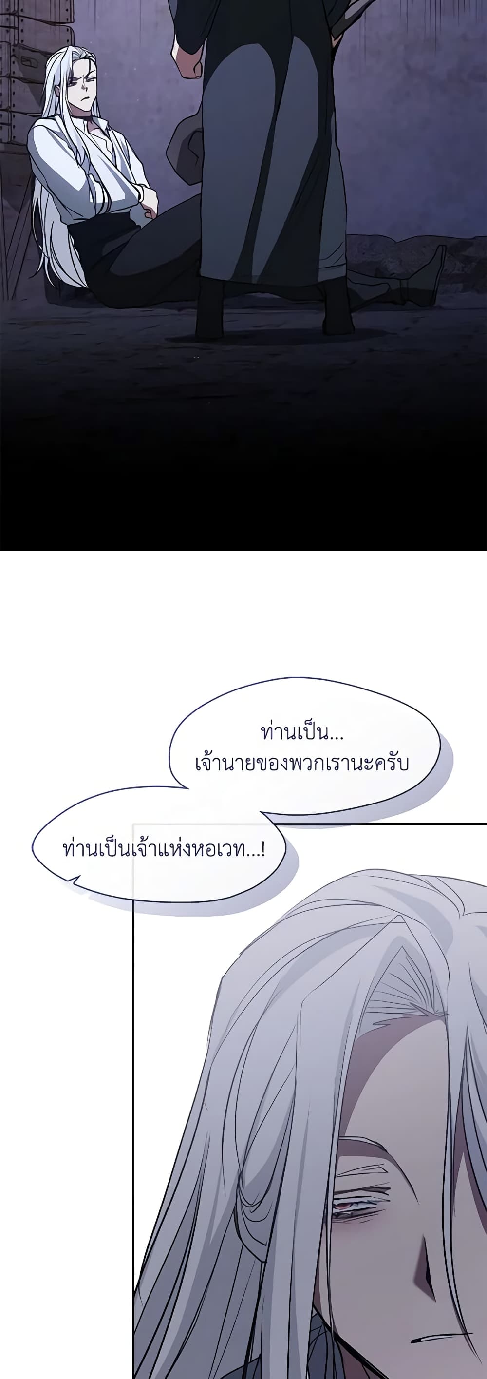 อ่านการ์ตูน I Failed To Throw The Villain Away 81 ภาพที่ 27